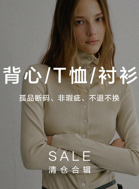 【现货秒发】popchrio 欧可芮年末清仓捡漏合辑 背心/T恤/衬衫