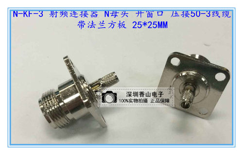 NKF3Nusb焊接母座推荐排针母头带法兰方板2525压接503线RG58RG223