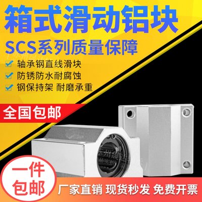 SCS箱式耐磨钢保持架直线滑块导轨SCS10 12 16 20 25 30 35 40UGA