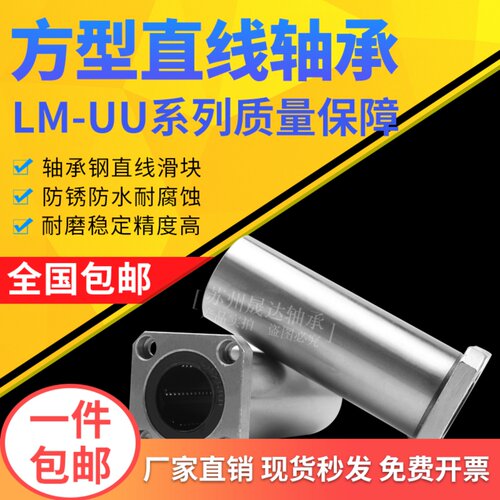 直线 线加长方法兰轴承LMK6 8 10 12 13 16 20 25 30 35 40 50 60