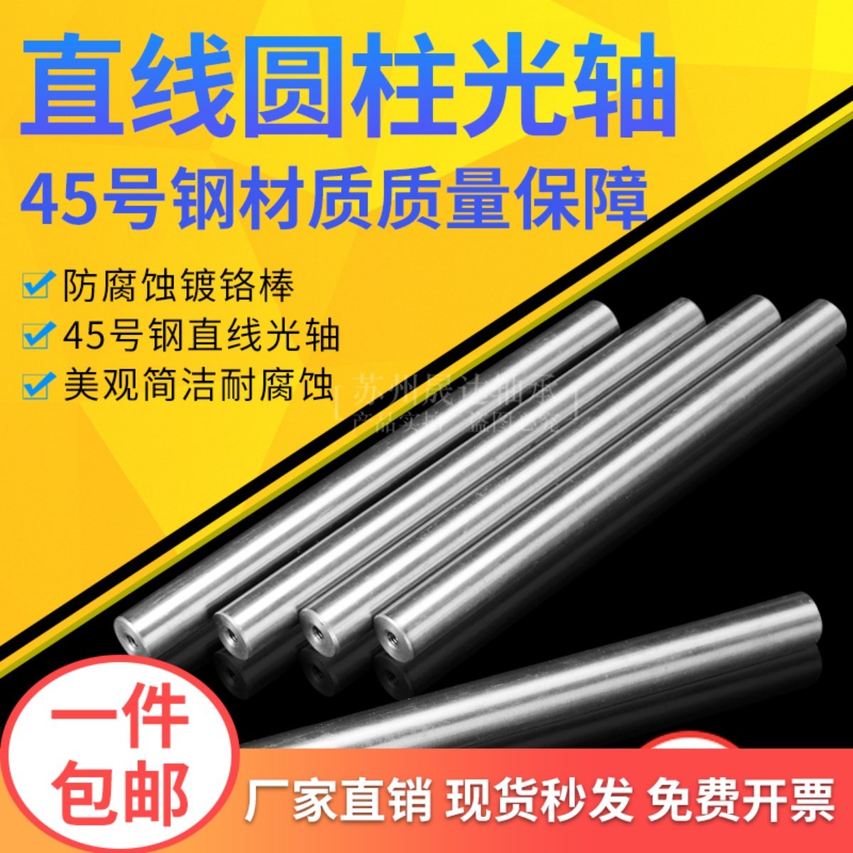 光轴镀铬硬轴活塞杆光杆软轴 4 5 6 8 10 12 13 14 15 16 17 18mm