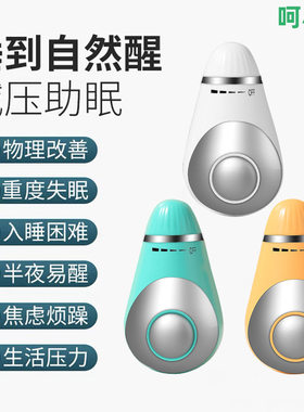 跨境电流智能睡眠仪手握减压焦虑