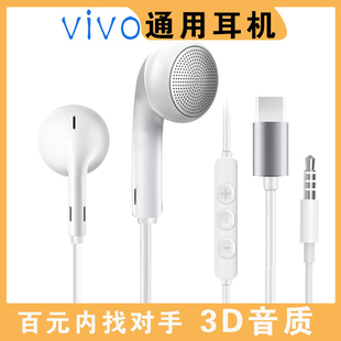 耳机有线平头耳塞式typec接口适用vivo15/S16/S17/S9/X80圆孔通用