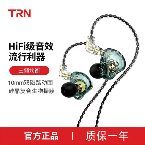 TRN MT1動圈耳機入耳式有線手機耳機重低音安卓手機遊戲吃雞耳塞