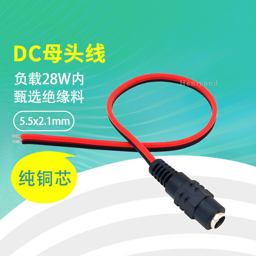 纯铜监控连接头直流电源线
