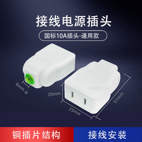 电源接线母插头插座两脚三脚排插
