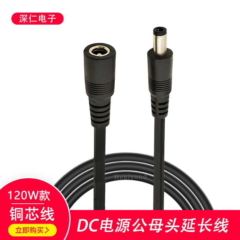 电源延长线12v双公母头延长线转