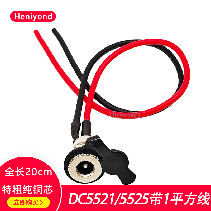 DC5521/5525母座带1平线连接器 电源金属公母头带螺纹电池充电口图片