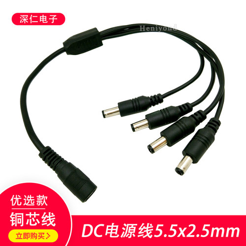 DC公母头线电源连接线转换头24v