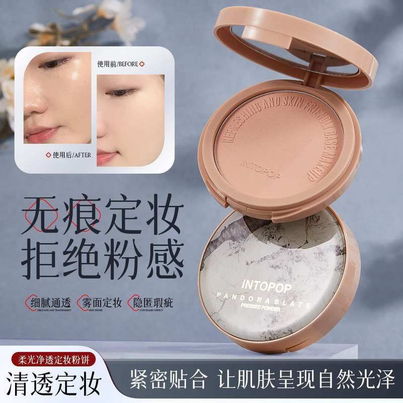 正品彩妆INTOPOP柔光净透定妆