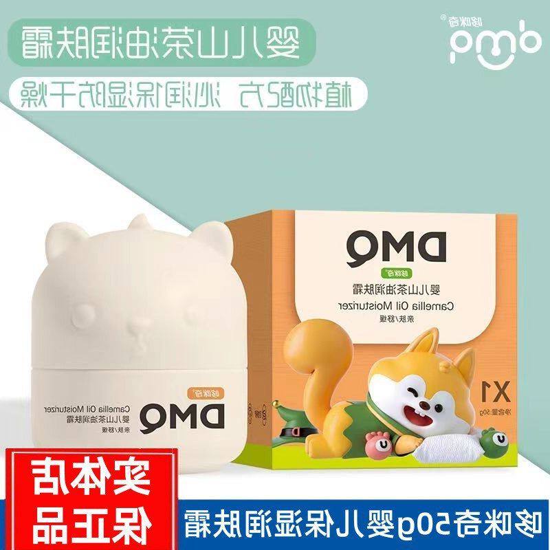正品现货霜哆咪奇面霜面霜50补水
