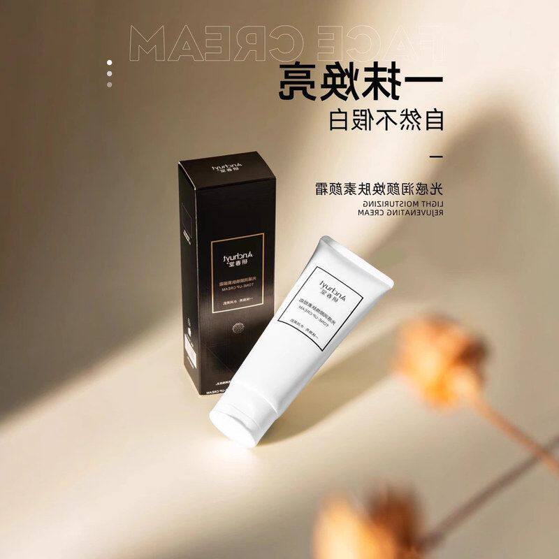 正品素颜霜批发补水面霜一件颜焕肤光感润研春堂裸妆自然细腻