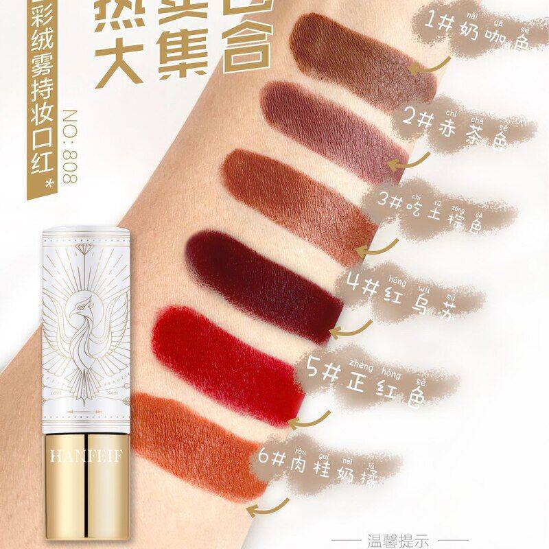正品丝绒出彩伪素口红持妆显色唇膏珠光韩菲妃爱慕探戈颜红棕哑光