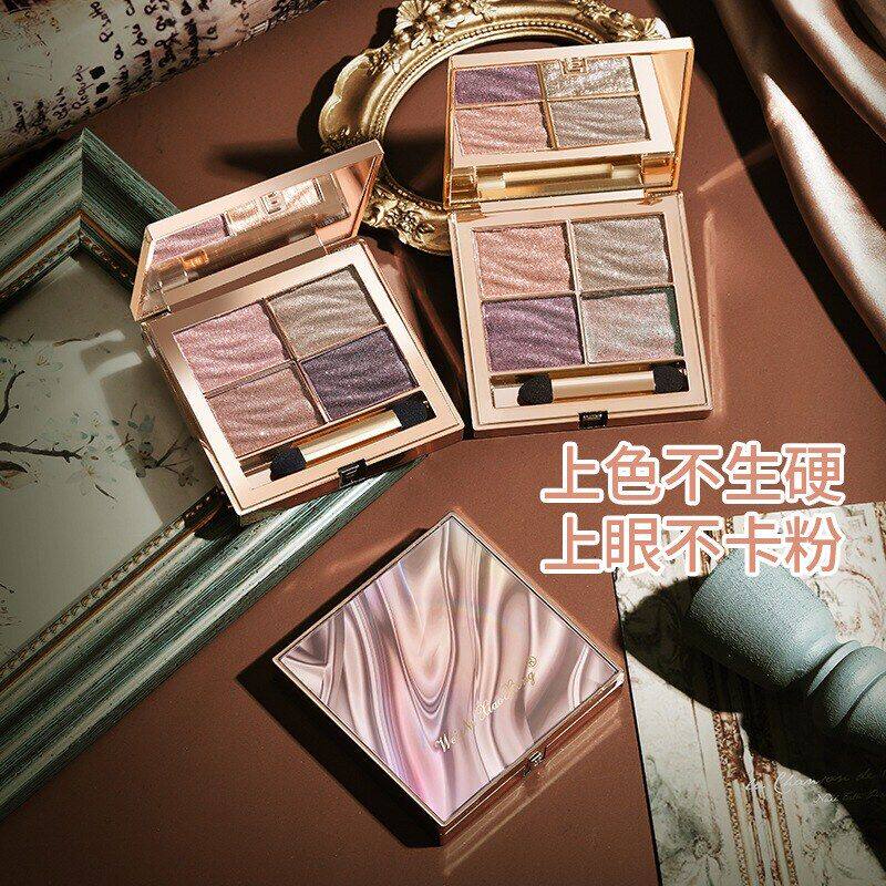正品小熊四色组合盘珠光眼影色哑光流光溢彩维妮大地