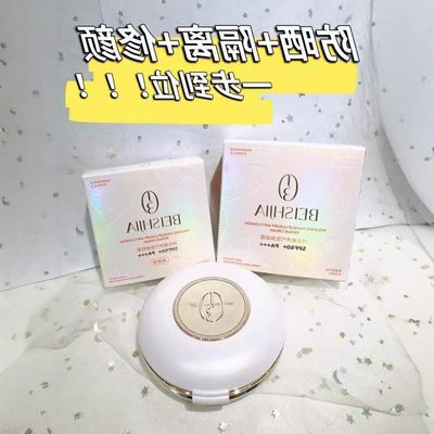 正品妆气垫高霜气垫粉底液滋润奢养BB修颜霜服帖贝诗佳持遮防晒瑕