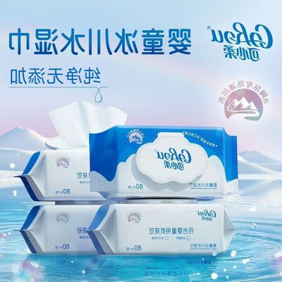 正品卸妆屁屁巾家用湿巾洁面湿巾