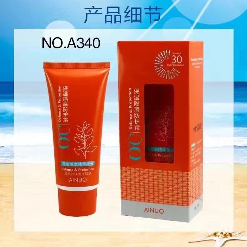 正品防晒 爱诺隔离霜保湿补水隔离 防护乳A340清透爱诺补水防护隔