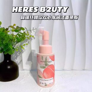正品瑞丝桃你洗面奶深层润洁毛孔赫面慕斯欢心水清洁清爽保湿泡沫
