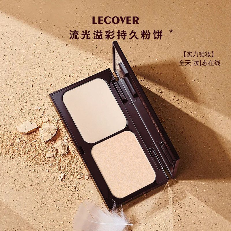 正品LC干湿两用定妆粉饼LECOVER
