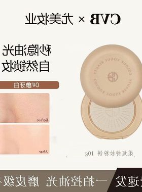 正品瑕妆蜜自然防汗防水焦持不卡粉粉饼柔学生遮散粉定妆CVB干湿