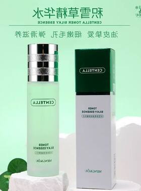 正品精华女光感透亮名蔻焕颜柔滑