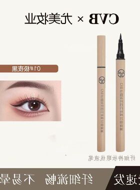 正品毛笔头CVB纤细眼线笔不脱妆笔持妆眼线液批发 防汗防水防水