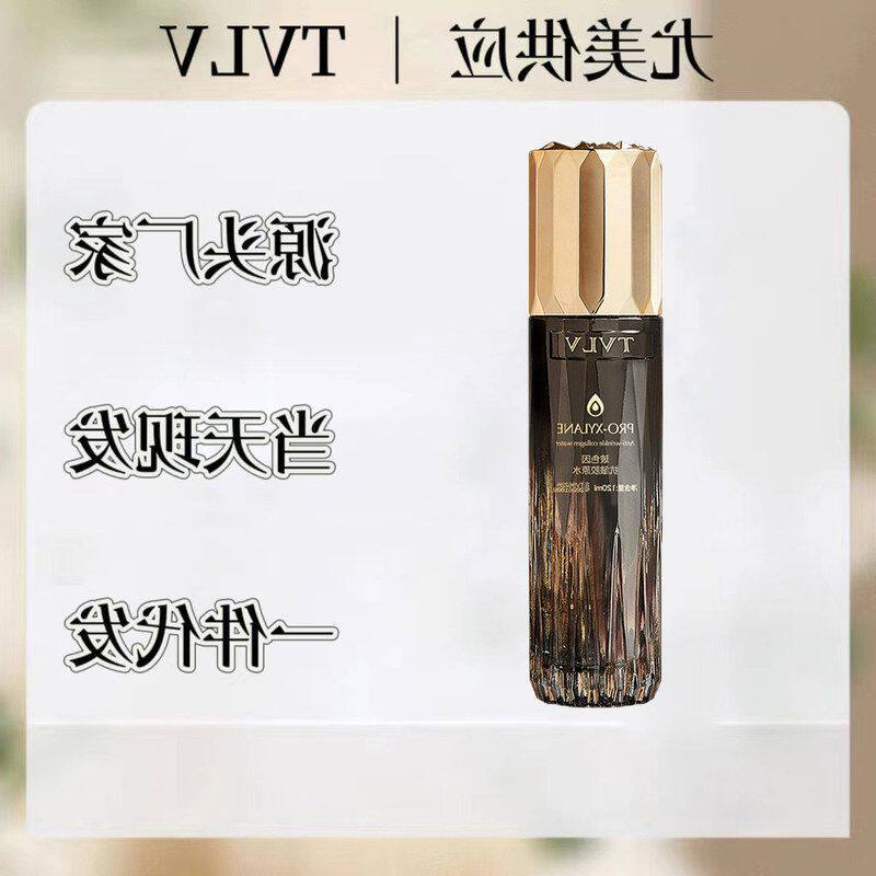 正品精华因玻色水TVLV玻色爽肤水胶原嫩肤胶原 秋冬水抗皱保湿护