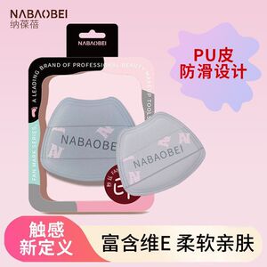 正品气垫维触感定妆散粉粉丝粉扑E纳葆蓓极柔粉印记不吃丝滑粉扑