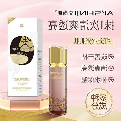 正品批发【灵芝】焕亮肌双花露孢子控价艾尚紧肤玫瑰