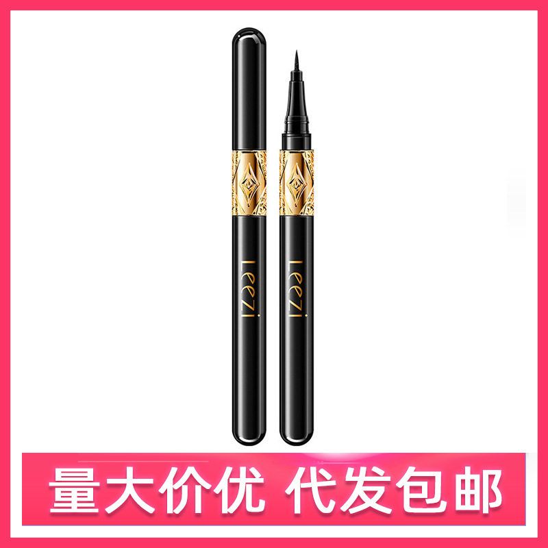 Leezi莉兹黑巴克细纹速干眼线液