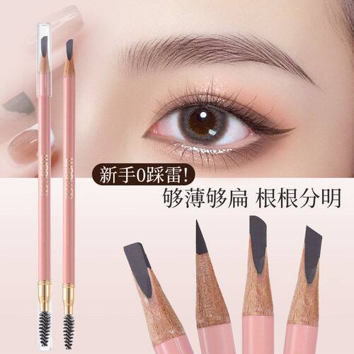 正品OD眉笔DWWO喔喔女眉笔眉自然砍刀立体脱色持久防水不根根分明