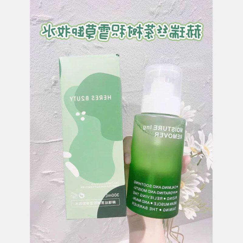 正品温和瑞丝肌赫脸眼唇茶树敏感可用卸妆液积雪草清洁清爽控油卸