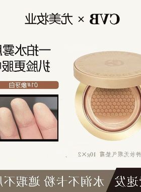 正品持久送替换装女修颜提亮瑕霜裸妆气垫无瑕防水保湿持妆CVB遮