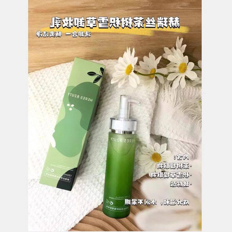 正品温和不清洁唇二合一积雪草卸妆赫瑞丝深层啫喱茶树刺激卸妆乳