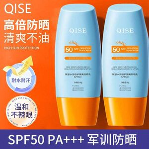 正品专用女士清爽温和防晒乳成膜快不辣眼防晒霜不油女防晒霜琪瑟