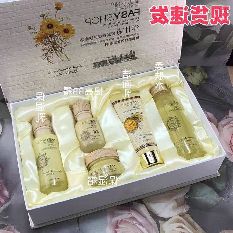 正品礼盒修护洋甘菊）五件套（补水舒缓现货套装保湿护肤速发思小
