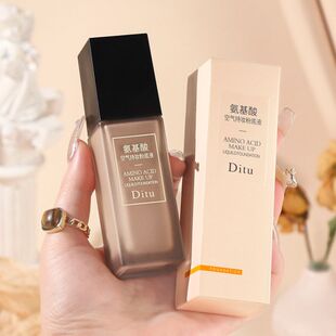 迪图Ditu氨基酸空气持妆粉底液防水防汗遮瑕持久无瑕滋润不易脱妆