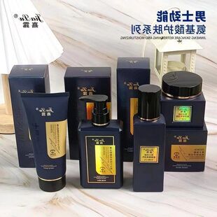 正品劲能氨基酸乳液保湿霜净澈洗面奶套装男士男士嘉露护肤洁面乳