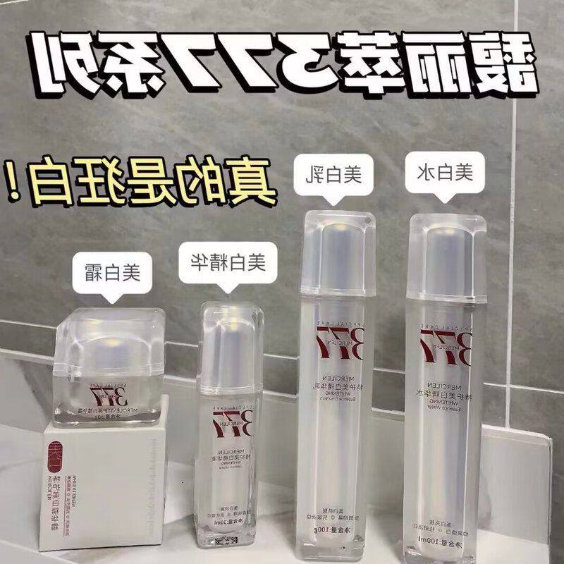 正品//精华紧致爽肤水抗皱精华美白面霜特护系列精华377乳/精华液