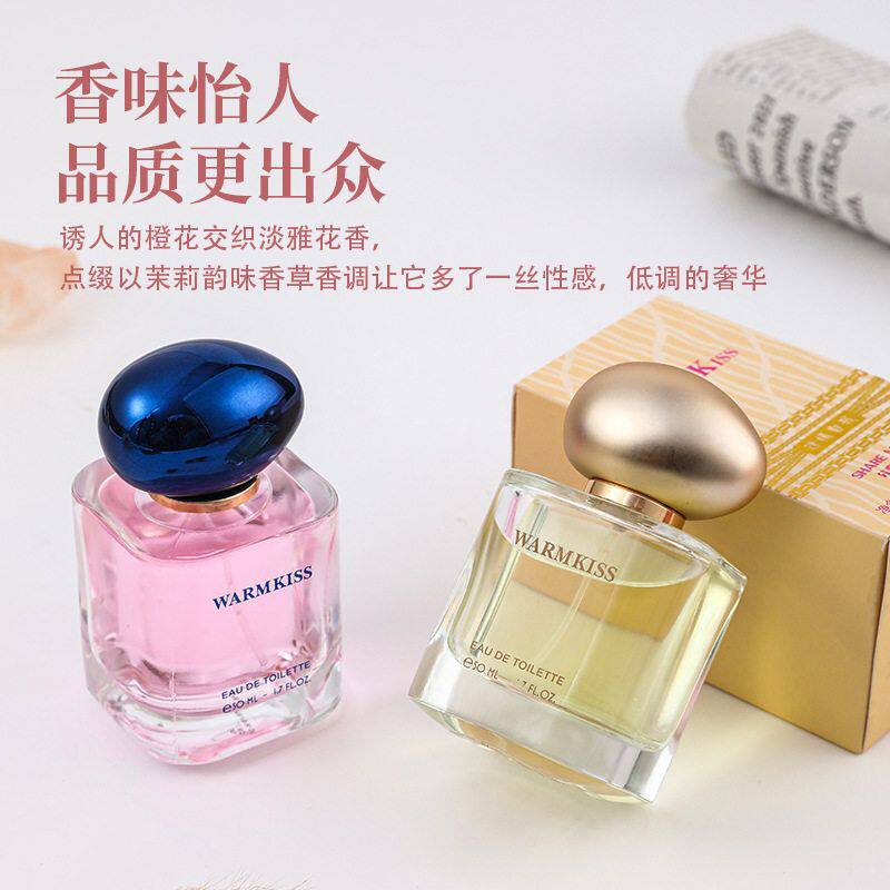 正品WARMKISS香水代发迷情自我