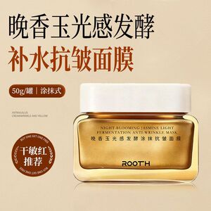 正品A晚香玉疗愈抗皱油养奢润面膜SP发酵涂抹纵向大容量光感ROOTH