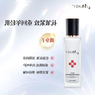 正品保湿微肌底补水乳润肤乳EY