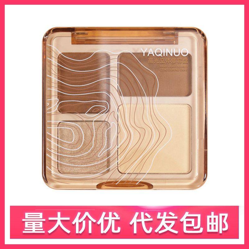 YAQINUO雅琪诺遮瑕修容盘高光一体修饰轮廓立体哑光阴影提亮肤色,彩妆/香水/美妆工具,阴影,淘宝优惠券,粉丝福利购,淘宝优惠卷