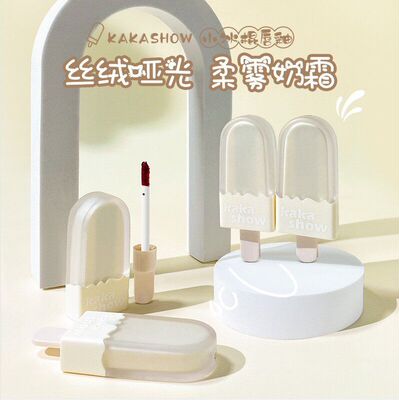 正品丝绒冰棍雾面小雪糕泥釉kakas平价唇how柔雾学生款唇奶霜