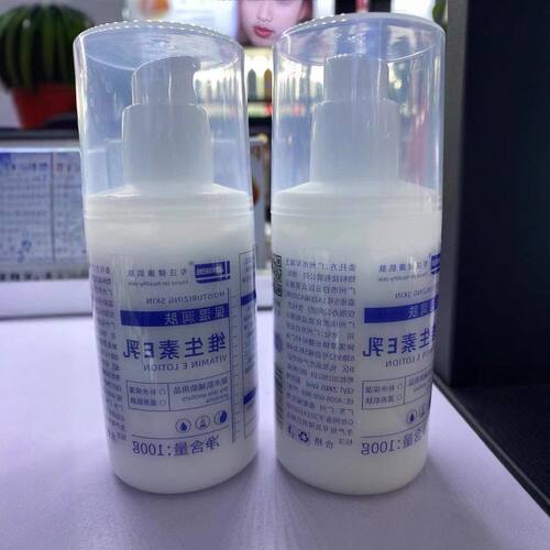 正品持久军医生维生素乳补水保湿