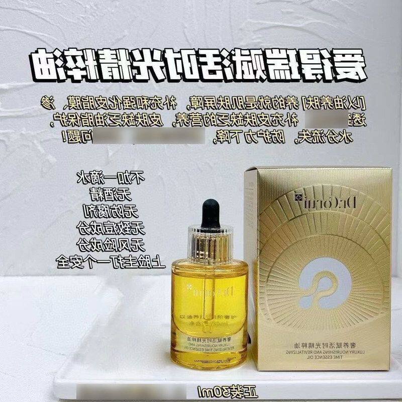 正品精华爱得瑞精油养肤赋活油奢养精粹油时光保湿30ml