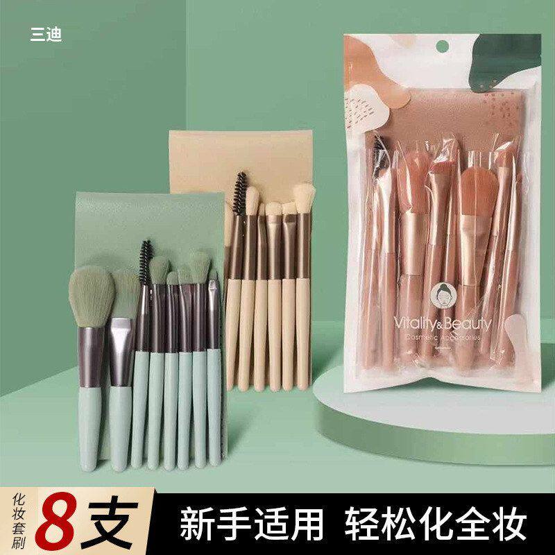 正品便携式套刷化妆初学者眼影散粉粉底软毛支装8瑕腮红三迪逸品