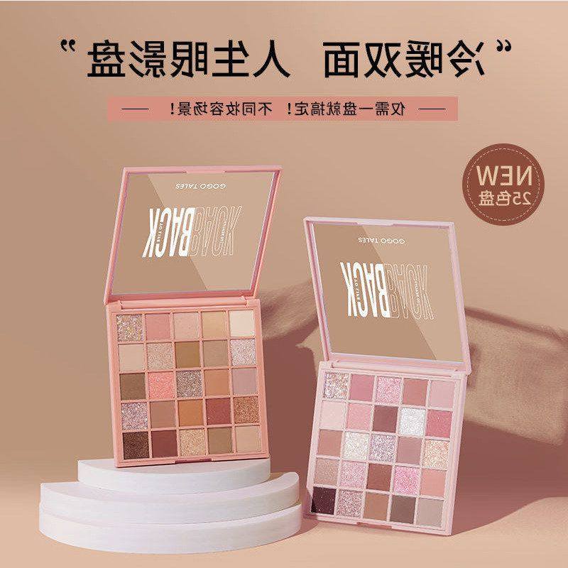 正品大地色le25sgogota 初学者眼影色彩眼影玩转盘戈戈舞珠光哑光,彩妆/香水/美妆工具,眼影,淘宝优惠券,粉丝福利购,淘宝优惠卷