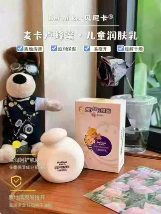 正品无痕代发贝尼卡防皴润肤乳100g保湿