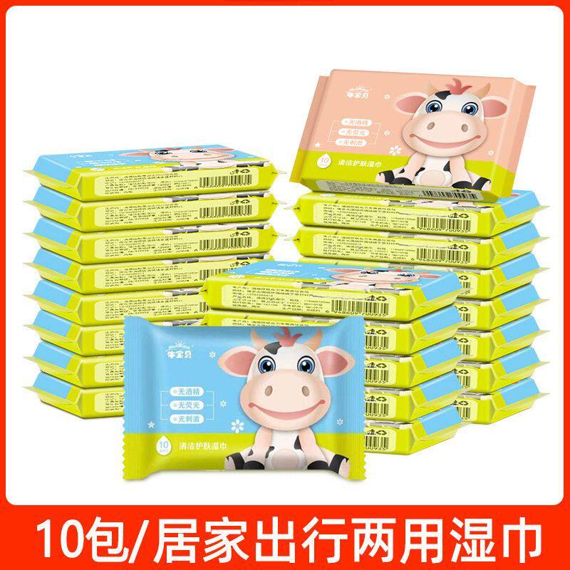 最新日期10包湿巾便携装独立单片 抽取式湿纸巾擦屁屁纸巾代发清